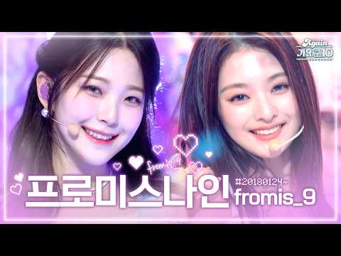 [#again_playlist] 플로버 여기로 오세요🍀 프로미스나인 (fromis_9) 모음.zip| KBS 방송