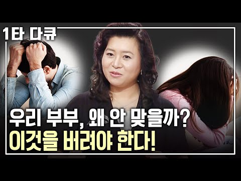 [오은영 부모✨특강] 엄마 아빠의 차이일까, 여자 남자의 차이일까? 부부 싸움이 고민이라면 오은영 박사의 명쾌한 솔루션으로 풀어봅시다!! | 아침마당 | KBS 2011.08.04