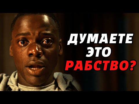 Куда Попал Крис? | Прочь Смысл | Разбор Фильма [КИНОШИЗА]