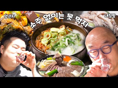 A hangover food gem, Soju is a must! Let us explore Sanseongdong where we continue to laugh and eat!