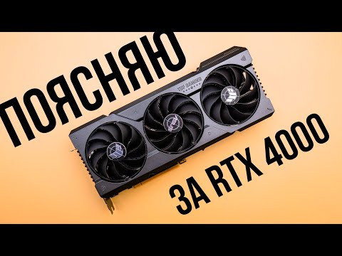Какую RTX 4000 купить в 2024 году?