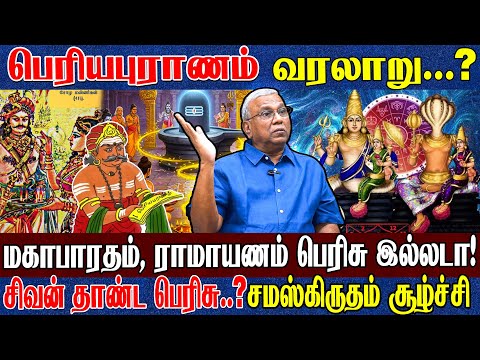 உலகின் மூத்த குடி தமிழர்களா..? Cradle of civilization ஆச்சரியமான ஆய்வுகள்? -அறிஞர் Dr. ராமச்சந்திரன்