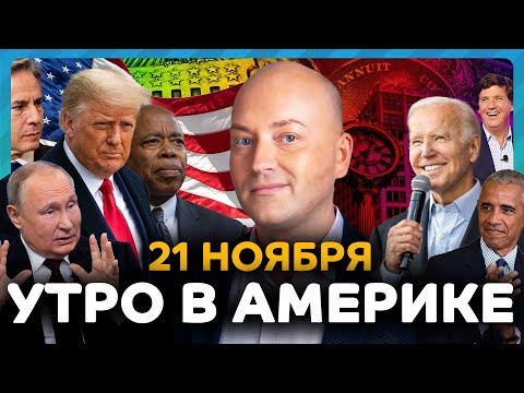 Шокирующий план Трампа по Украине, назвали причины авиакатастрофы