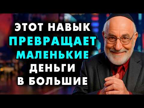 Вот на какие важные мелочи обращают внимание по-настоящему богатые и успешные люди!