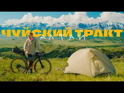 САМАЯ КРАСИВАЯ ДОРОГА РОССИИ. Еду один на велосипеде!