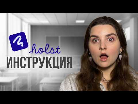 The most USEFUL instruction for the online board CANVAS | Holst