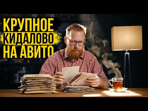 Настоящая банда и сотни обманутых по договору покупателей