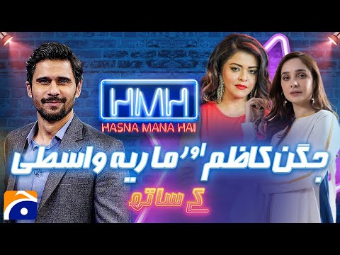 Juggan Kazim and Maria Wasti Exclusive Interview | Hasna Mana Hai | Tabish Hashmi | Geo Classic