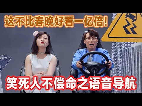 笑掉你的大牙！本座已为你找了一条最绕的路线！上高架的目的是为了下高架，你不上高架谁上高架！#喜剧大联盟 #一年一度喜剧大赛2 #喜人奇妙夜2 #喜剧