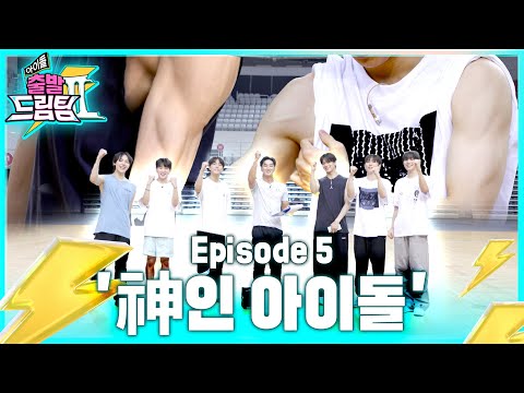 God-kids who came to Korea?! Refreshing visuals and unexpected wildness(?) Idol's Physical Race