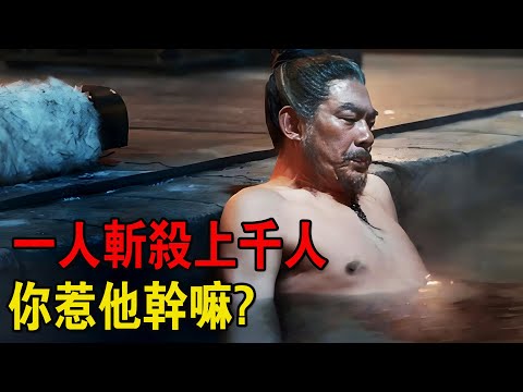 奇幻武俠猛片，惡王爺殘害太子滿門，豈料惹上壹人斬殺上千人，妳惹他幹嘛！