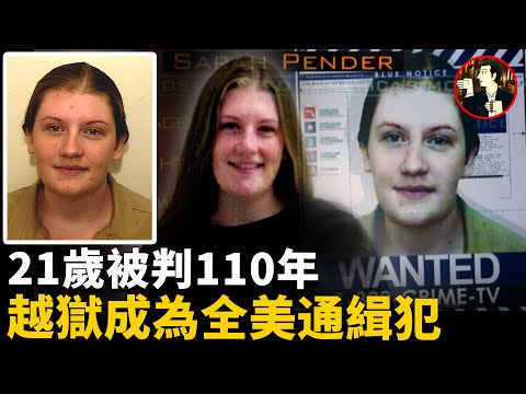 她被稱為最有心機的女人，21歲被判110年監禁，利用美色越獄成功，然而擁護支持她的人卻越來越多……Sarah Pender