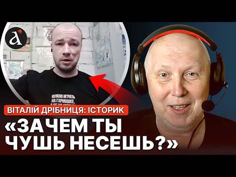 ⚡️Росіянин ЗАКИПІВ від нервів! Історик закрив рота прихильнику Кремля