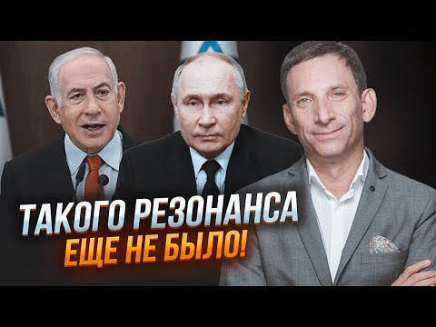 ⚡️ПОРТНИКОВ: путіна весь час кришував Міжнародний суд! Голова МКС СПАЛИВСЯ через маленьку деталь!