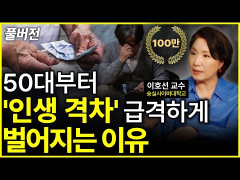 [⏰ 54분 순삭] 나이 들수록 ‘이것’ 하는 사람의 성공 확률이 '미친듯이' 높아진다.