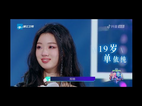 单依纯 为歌而赞演唱soap 的前前后后：  彩排 拿到热歌崩溃 我觉得好油  初始碎片 0.5倍速憨憨纯语 十四人取消赞 潸然泪下 深情表述 喜欢好玩的音乐 爆赞团暖心安慰 十九岁花季 依纯加油