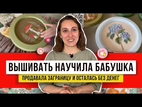 Вышивка в круглых пяльцах! Картины гладью за 30 тыс. рублей дорогими мулине!