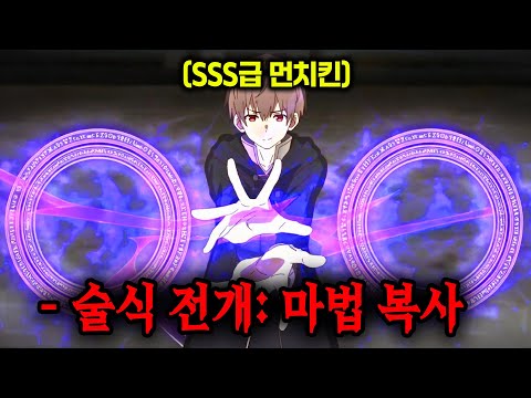 🔥3분기 신작🔥모든 마법을 카피할 수 있는 "SSS급 마법사"가 평민이라는 이유로 귀족의 "가정교사"가 되었는데요? [애니리뷰]