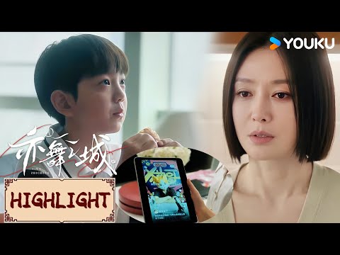 highlight | EP25-27 乐乐因谭思婷遭受网络暴力，他却坚定守护相信自己的母亲💕  | 亦舞之城 Second Chance Romance | YOUKU COSTUME