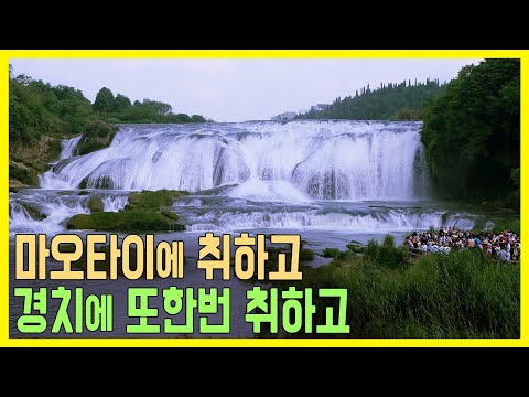 [걸어서 세계속으로] 삶은 노래가 되고 - 중국 구이저우 성 (KBS_2016.02.13.방송)