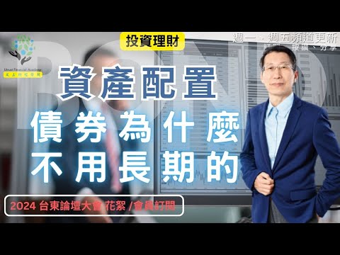 【又上財經#295 】『 資產配置中，債券我為什麼不用長期的?  』 | 【Mr.Picky】高麗菜黃金泡菜 第二波預購 ! | 會員訂閱  | 闕又上 | 2025.01.13