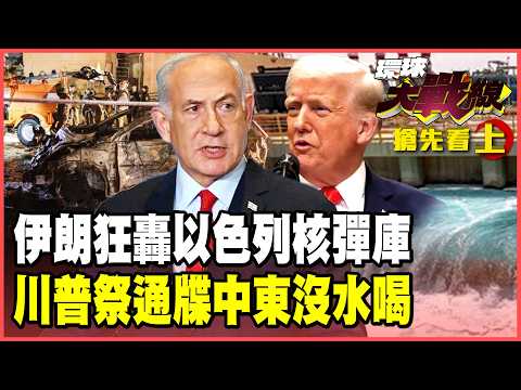 Israel’s “nuclear arsenal depot” was attacked, causing over a hundred casualties!