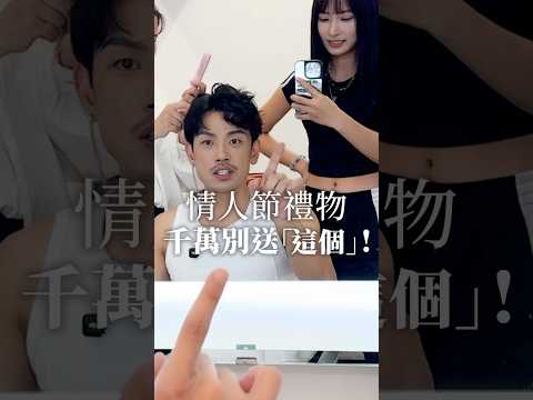 水晶很好，但你別送台念不然什麼都能牽拖是你害的… #77老大 #熱門 #七夕 #送禮 #感情 #愛情