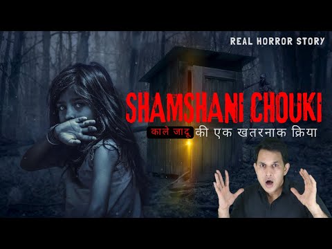 A Family's Journey Through Black Magic | Real Horror Story In Hindi #horrorstories #scary