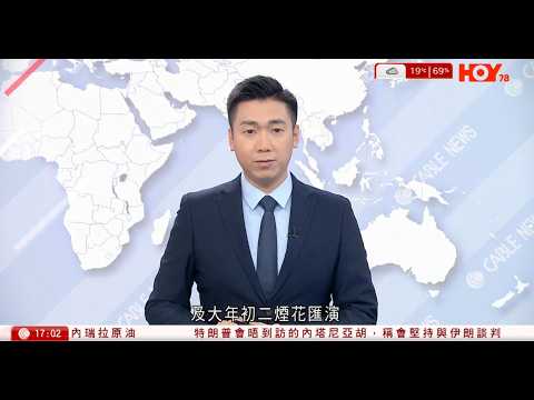 有線新聞  六點新聞報道｜「首都都市圈」　未來京津冀公共服務資源將共建共享｜北京市監局約談12間火車票網絡銷售業務的主流平台｜孟加拉舉行國會選舉及憲政改革公投｜2026年2月12日