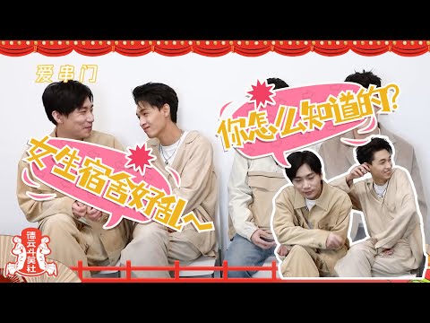 #秦霄贤 自曝和九华在酒店玩了一宿～还说女生宿舍比男生乱多了！#德云社 【德云斗笑社】