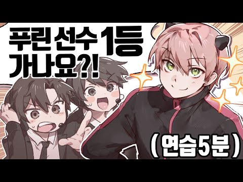 연습 5분하고 대회 나갔습니다!