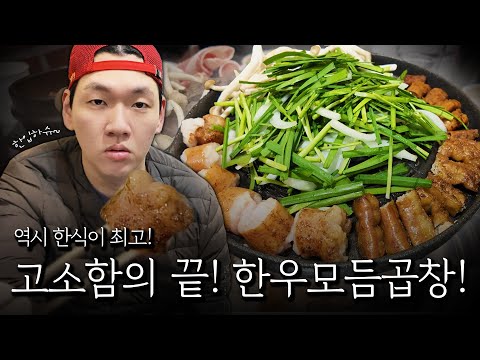 The pinnacle of sophistication! Assorted Korean beef tripe!