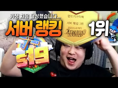 장정 『12시간 동안 쉬지않고 게임』해서 전섭 최초 레전드티어 달성했습니다... 하.......