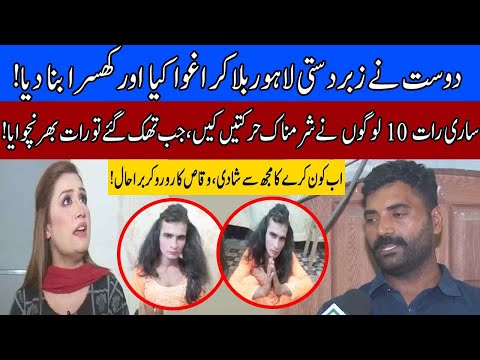 Dost ne Dost ko Khusra Bana Dia | Pukaar With Anila Zaka | Fresh Episode | 28 Aug 2021 | Neo News