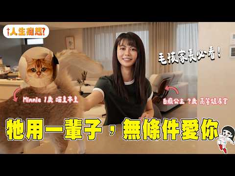 It loves you unconditionally for a lifetime, so are you ready to grow old with it? Feat. Dried Fi...