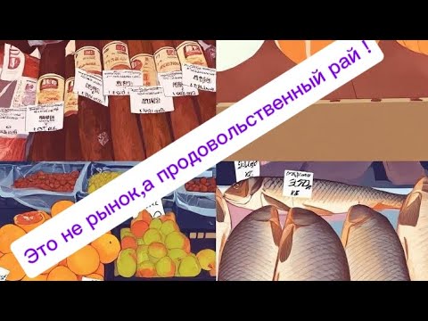 Анапа/Я в шоке от выбора и цен! /Популярный рынок на  Промышленной