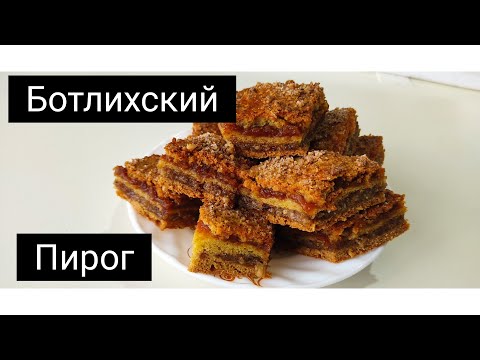БОТЛИХСКИЙ ПИРОГ/Простой рецепт/бездрожжевой пирог/ботлихский пирог рецепт