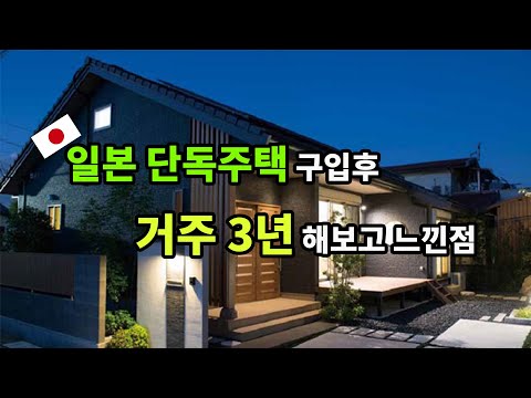 일본 도쿄(수도권)에 현금없이도 집살수 있습니다
