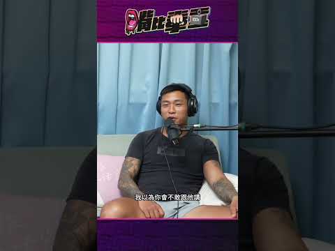 嘴比拳重EP3《女攝影師出沒請注意》合作邀約:mouthpunch0902@gmail.com#嘴比拳重 #攝影 #攝影師 #cpbl中華職棒 #tpbl #plg