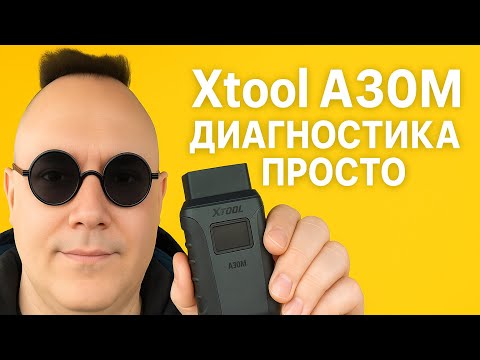 Is Xtool worth buying? Unboxing and testing. Xtool A30M V2.0. #immooff #autoelectronics #diagnost...
