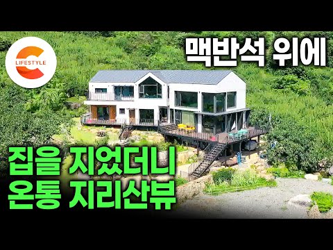 "서울에서 최대한 먼 동네로 이사가자" 결심 끝에 바위들이 박힌 땅을 샀습니다ㅣ바위투성이 한가운데에 집을 짓고 30년 아파트 생활을 정리한 부부ㅣ반석위에 지은 집ㅣ#건축탐구집