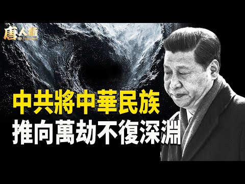 香港人絕對不做中共奴隸；知情人爆料張國榮S內有原因? 大陸權貴早已操控整個娛樂圈【唐人街】