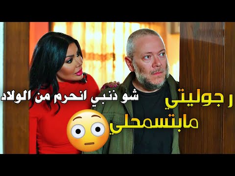 قلبها محروق على ولد وزوجها عقيم ورجولته مابتسمحله يتعالج بس الله كبير..