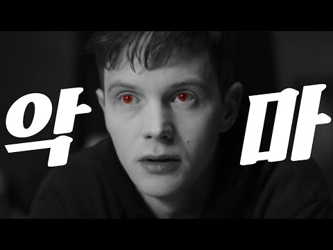 자식을 잃은 노부부가 새로 입양한 아들의 섬뜩한 정체... [공포영화]