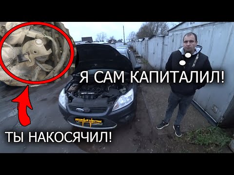 Отремонтировали так, что больше не заводится! Загадки от форд фокус 2