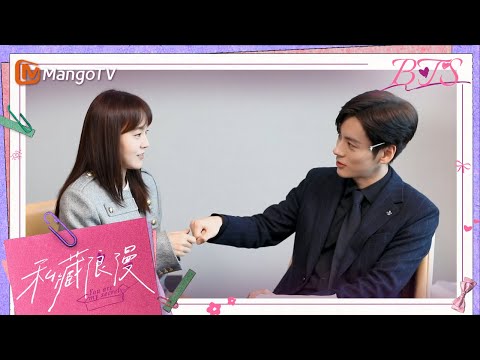 《私藏浪漫》花絮：“家昱户筱”的恋爱进程 #张佳宁 #魏哲鸣 | You Are My Secret · BTS｜MangoTV Drama