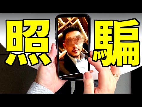 純情女教師暈船被詐！猛男工程師是「IG大騙徒」