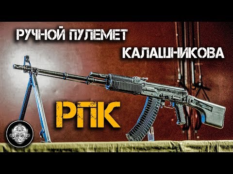 RPK – Kalashnikov Light Machine Gun. Review. War Veteran. Arnold Schwarzenegger’s Machine Gun in ...