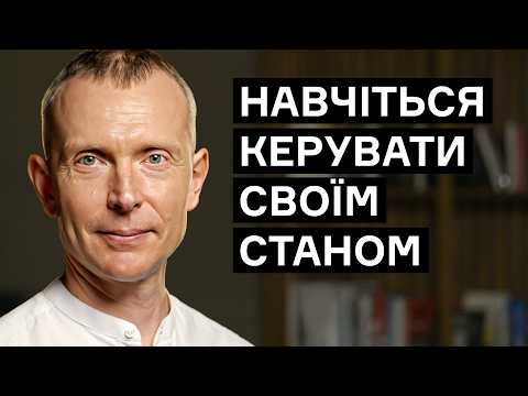 Техніки саморегуляції в умовах хронічного стресу. В’ячеслав Смирнов | CEO Club