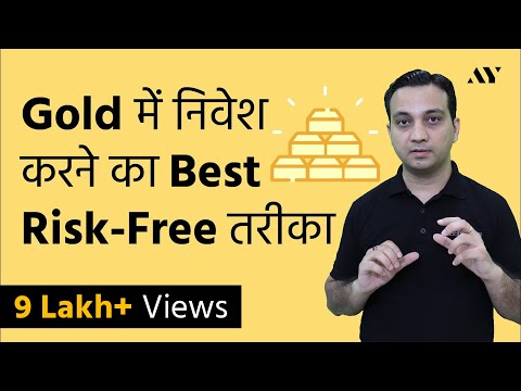 Sovereign Gold Bond Scheme – How to Buy & Invest in Gold Online?